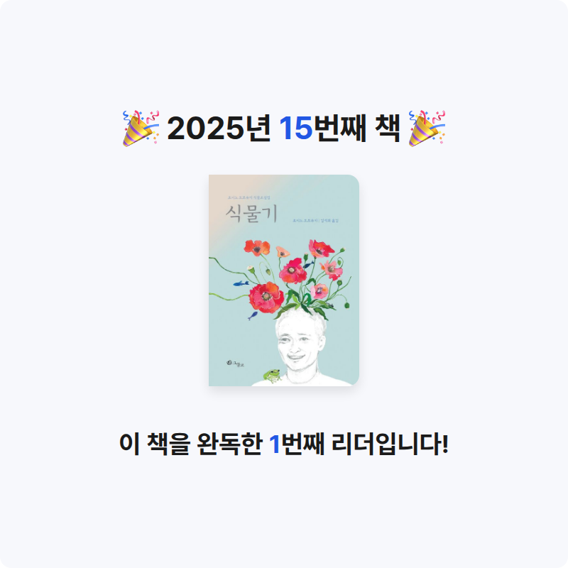 망구님의 식물기 게시물 이미지