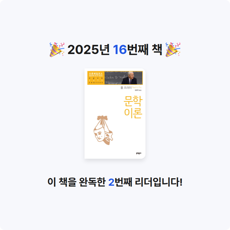 망구님의 문학이론 게시물 이미지