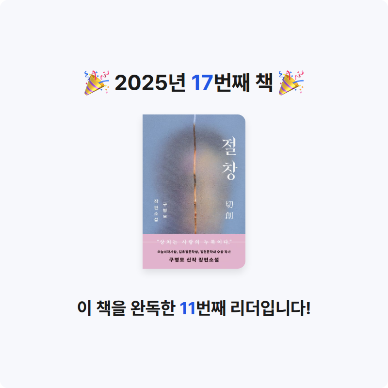 민희님의 절창 게시물 이미지