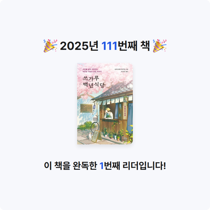 임영신님의 쓰가루 백년식당 게시물 이미지