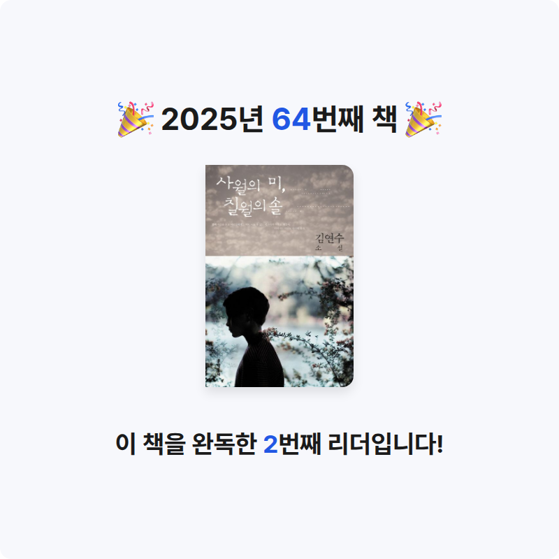 Yuii님의 사월의 미 칠월의 솔 게시물 이미지
