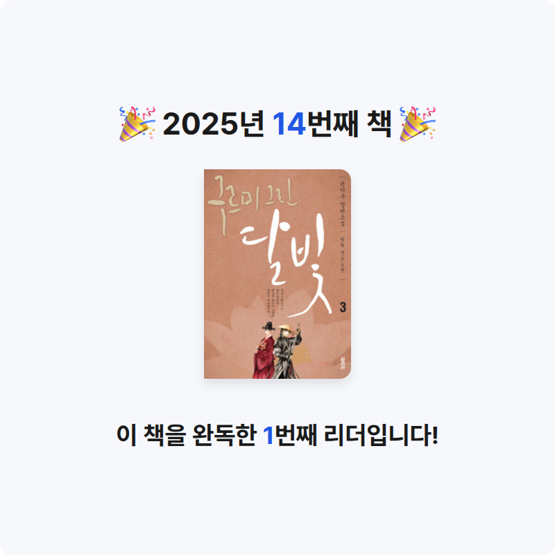 디퍼님의 구르미 그린 달빛 게시물 이미지