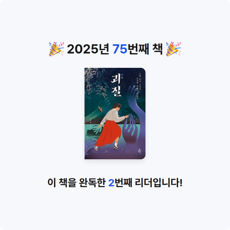 박지지님의 괴질 게시물 이미지