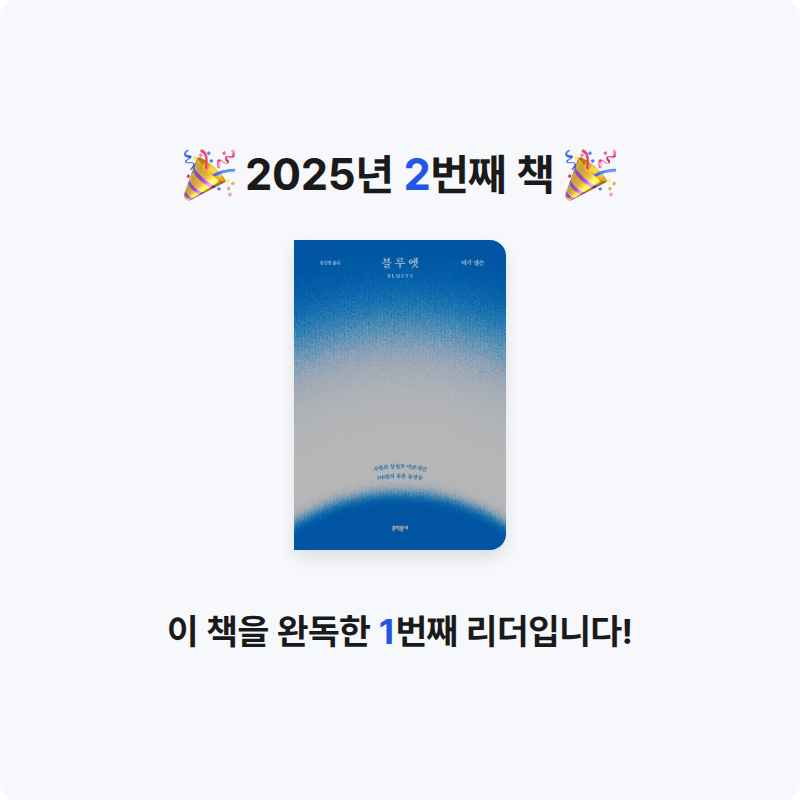 블루존님의 블루엣 게시물 이미지