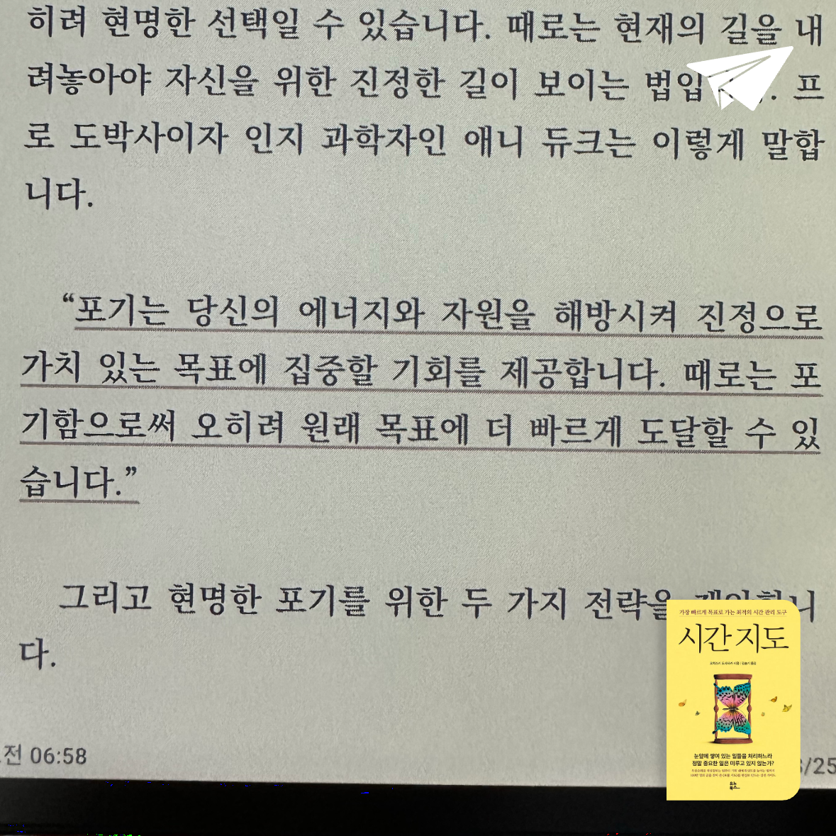 큰목소리님의 시간 지도 게시물 이미지