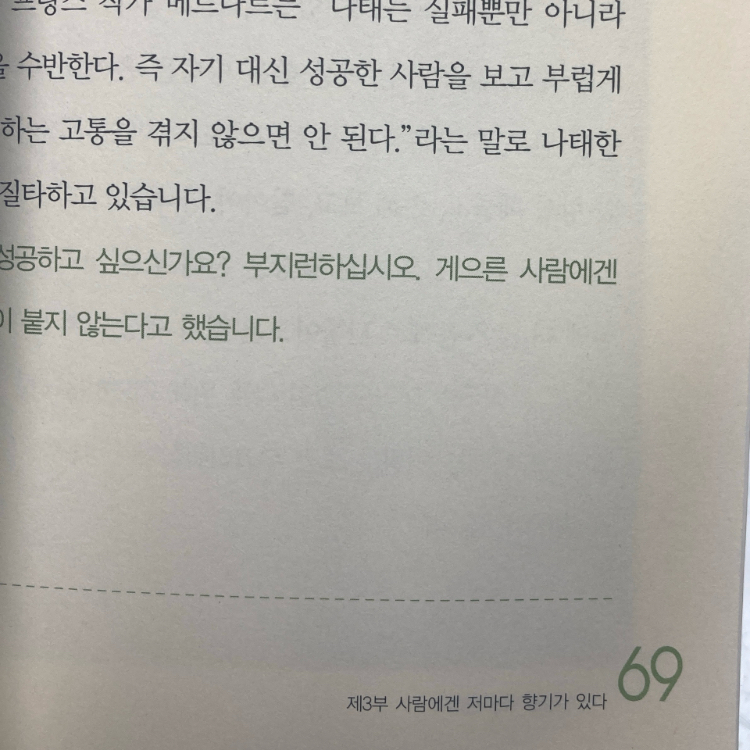 30609 조혜영님의 내 인생을 바꾼 한 마디 게시물 이미지