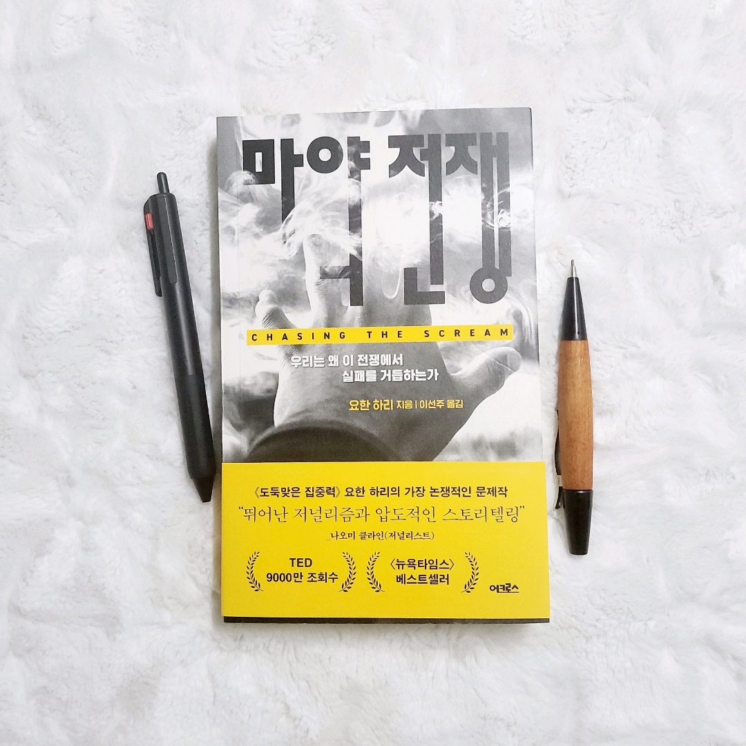나래슈즈님의 마약 전쟁 게시물 이미지