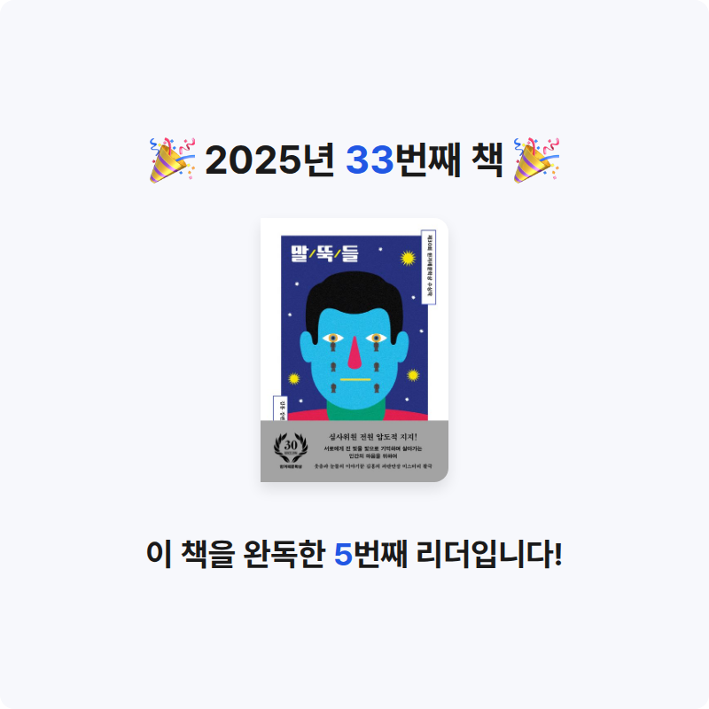 찌니님의 말뚝들 게시물 이미지