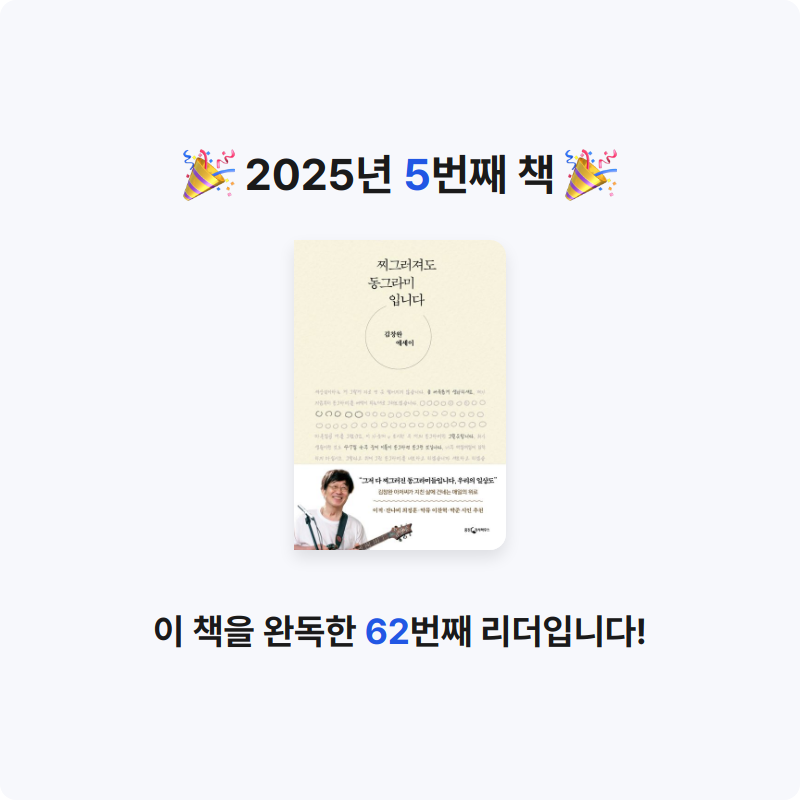 이혜인님의 찌그러져도 동그라미입니다 게시물 이미지
