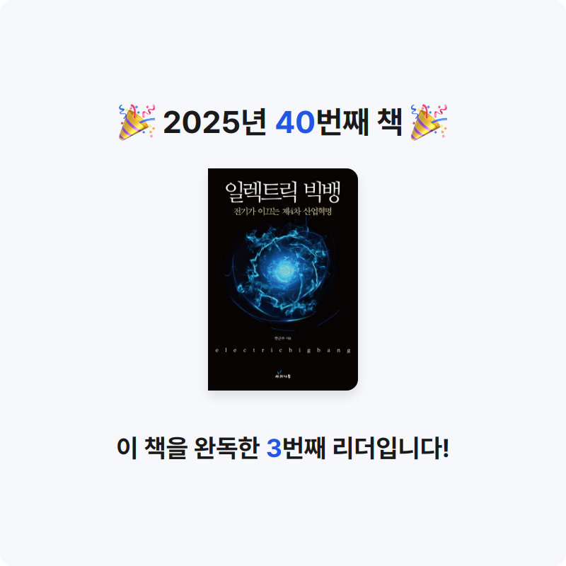 지훈님의 일렉트릭 빅뱅 게시물 이미지