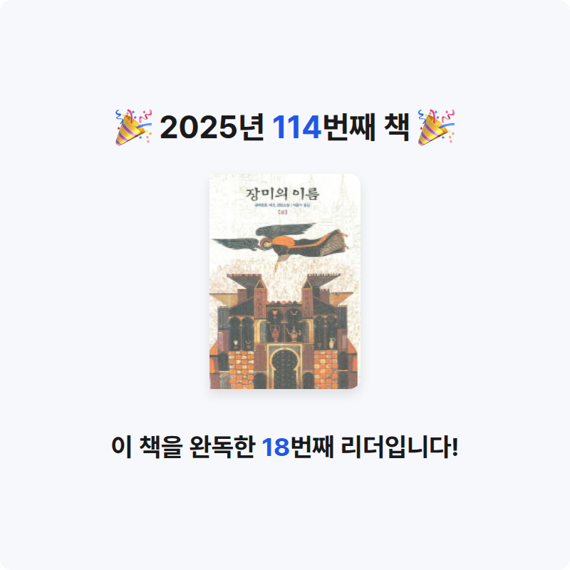 yks님의 장미의 이름 상 게시물 이미지
