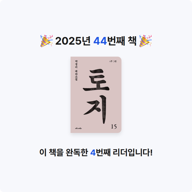 나사님의 토지 게시물 이미지