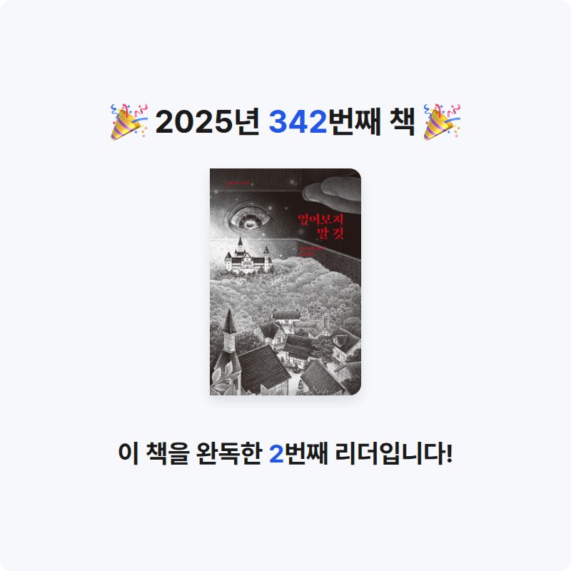 레리오님의 열어보지 말 것 게시물 이미지