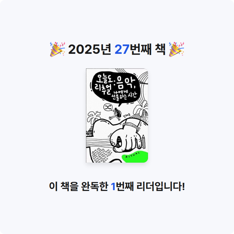 앵보님의 오늘도 리추얼 게시물 이미지