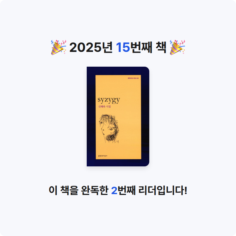 육스님의 syzygy 게시물 이미지