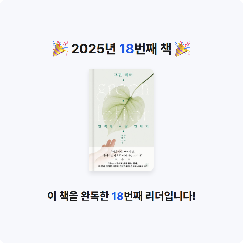 육스님의 그린 레터 게시물 이미지