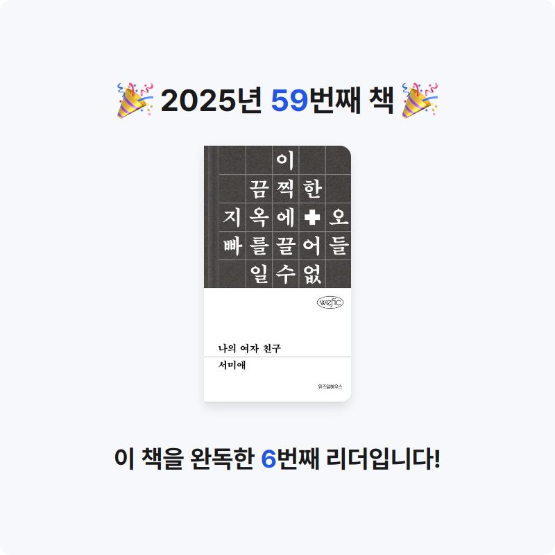 새우님의 나의 여자 친구 게시물 이미지