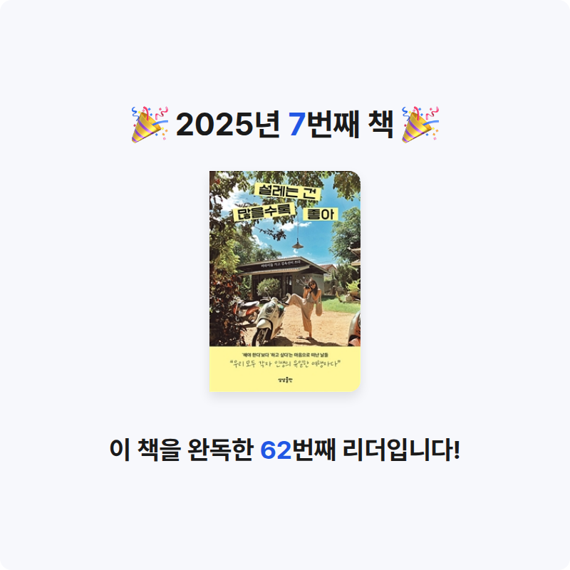 Neige님의 설레는 건 많을수록 좋아 게시물 이미지