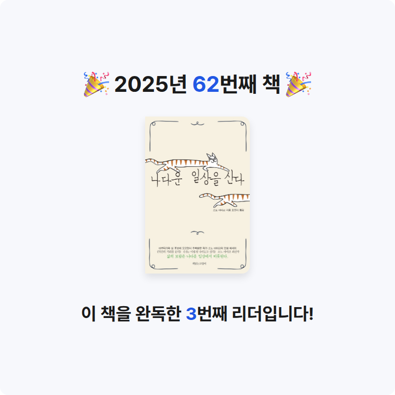 품드님의 나다운 일상을 산다 게시물 이미지