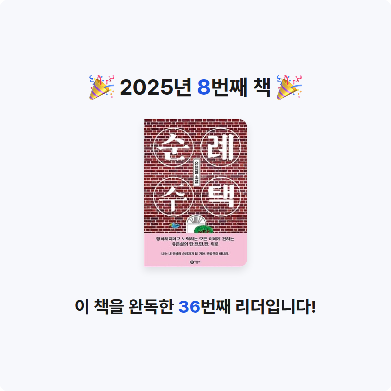 여름님의 순례 주택 게시물 이미지