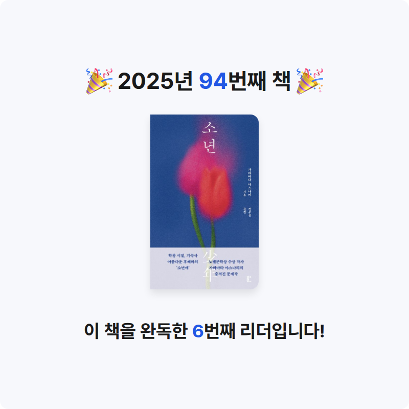 해씨님의 소년 게시물 이미지