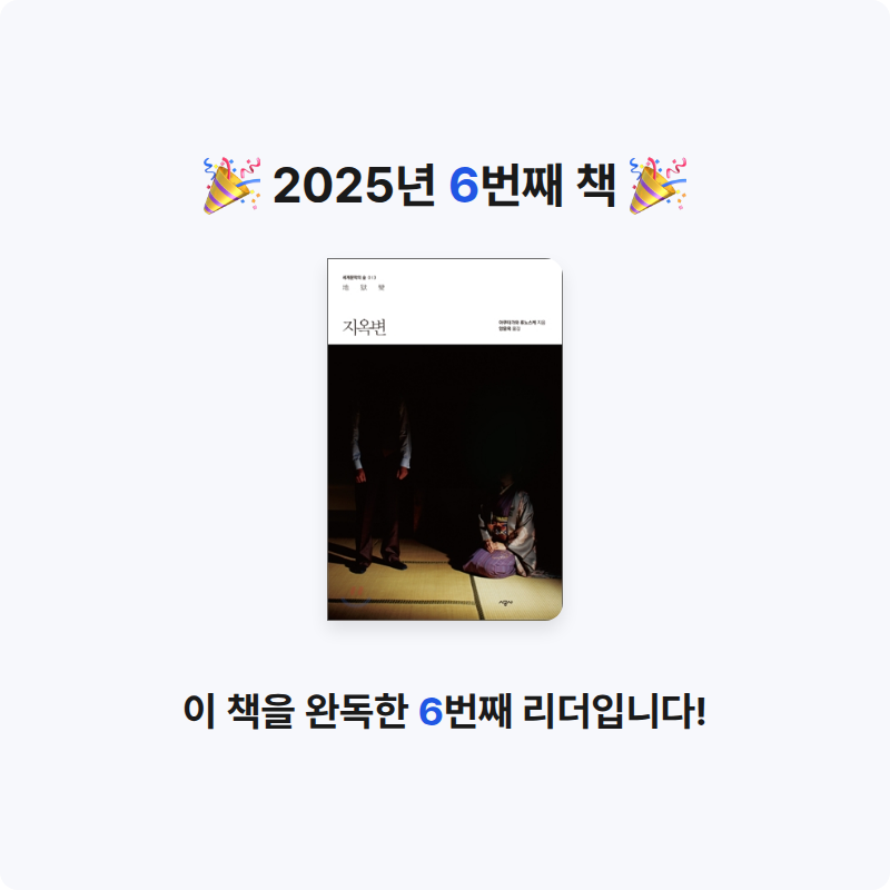 정명호님의 지옥변 게시물 이미지
