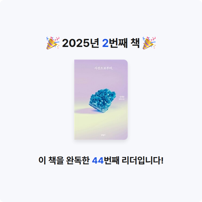 sui님의 시선으로부터, 게시물 이미지