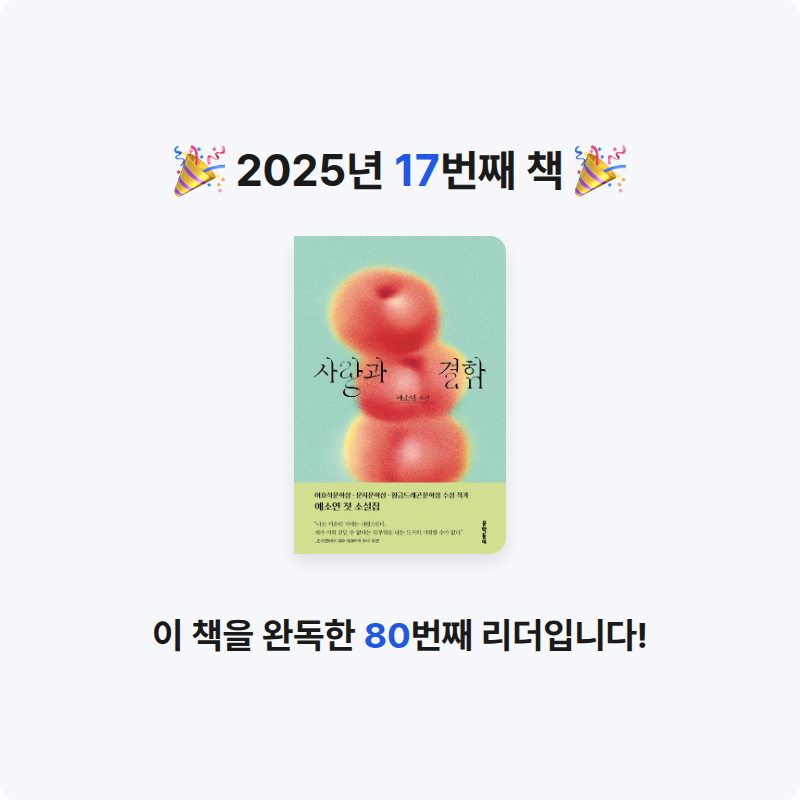 sui님의 사랑과 결함 게시물 이미지