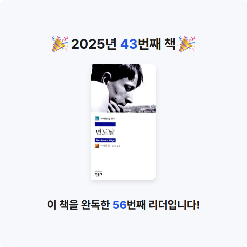 댕다이어리님의 면도날 게시물 이미지