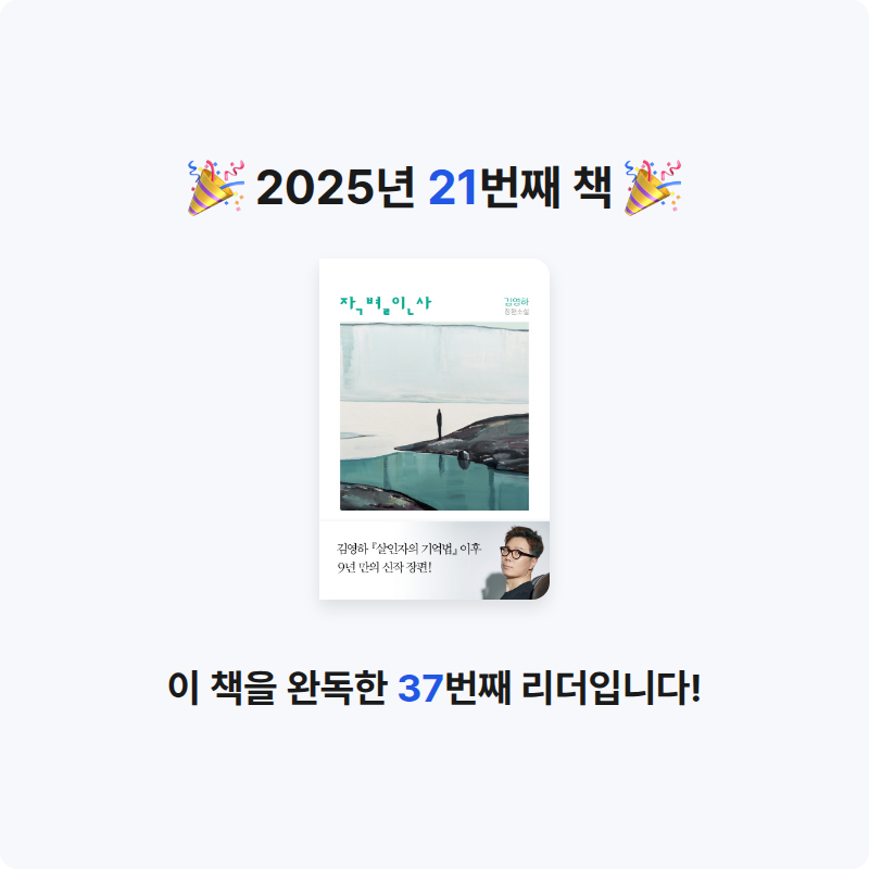 김영호님의 작별인사 게시물 이미지