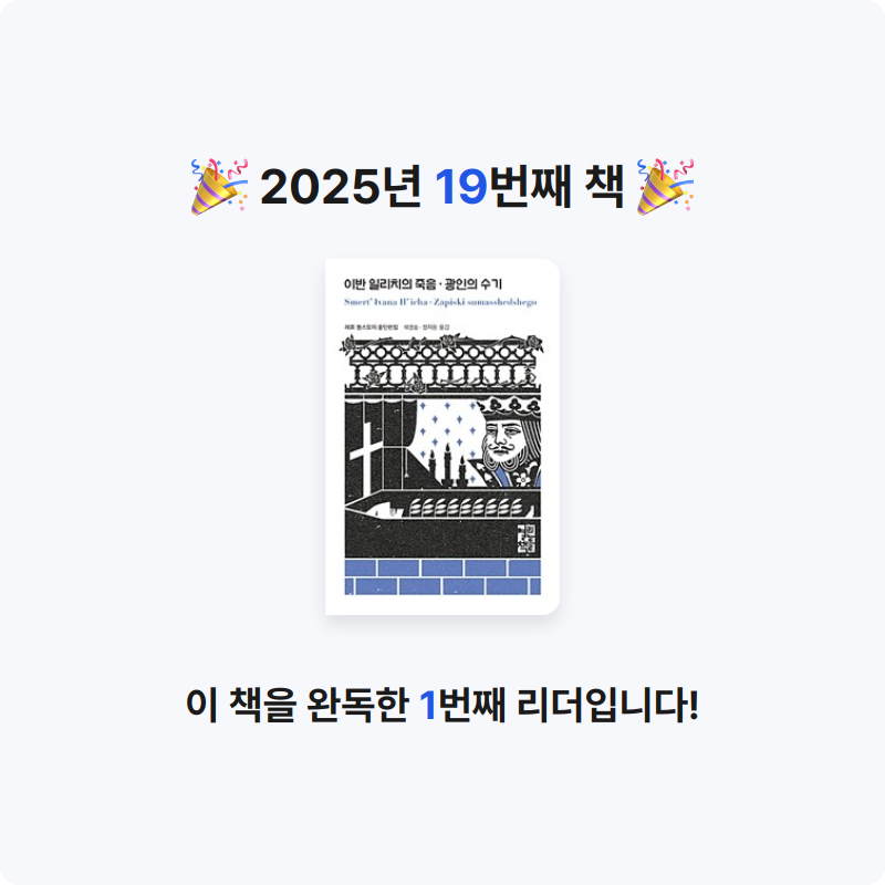 은표님의 광인의 수기 게시물 이미지