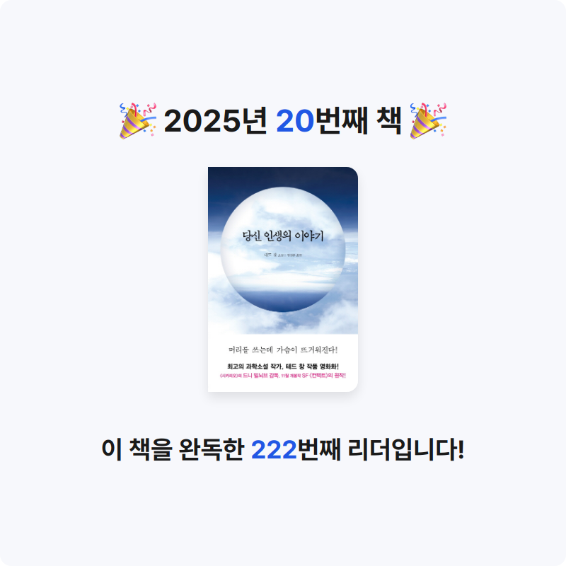 은표님의 당신 인생의 이야기 게시물 이미지