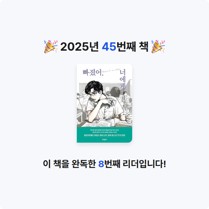 은표님의 빠졌어, 너에게 게시물 이미지