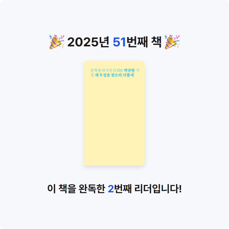 은표님의 새 우정을 찾으러 가볼게 게시물 이미지