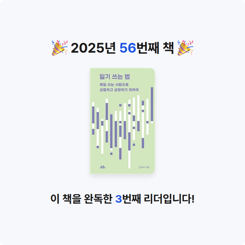 은표님의 일기 쓰는 법 게시물 이미지