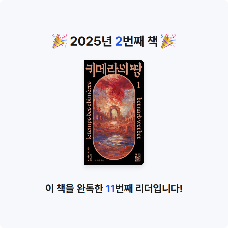 킁님의 키메라의 땅 1 게시물 이미지