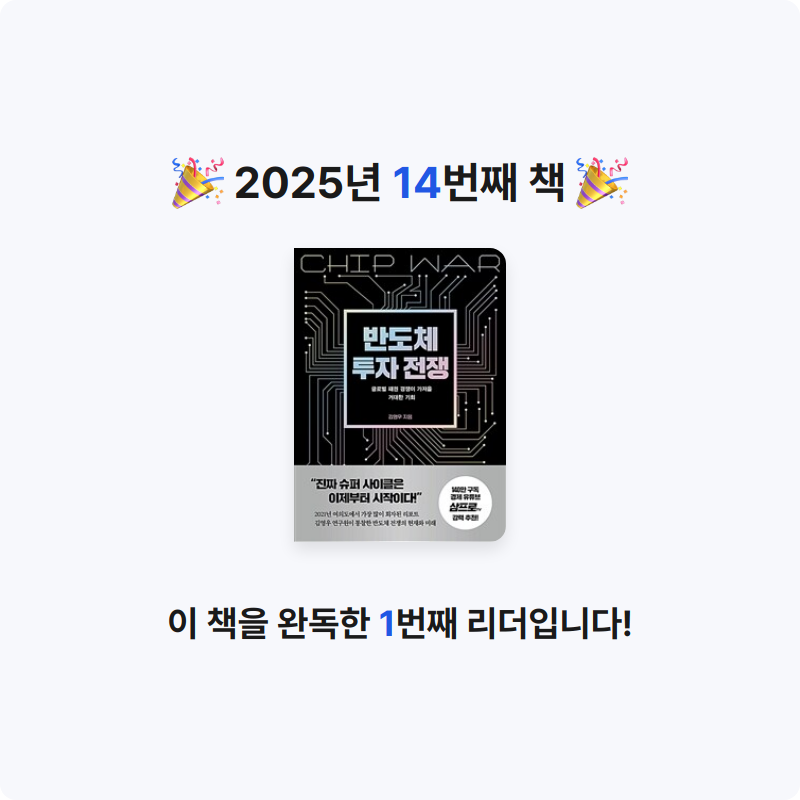 최종우님의 반도체 투자 전쟁 게시물 이미지