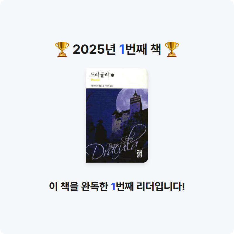 ‭ ‭ ‭ ‭ ‭님의 드라큘라 게시물 이미지