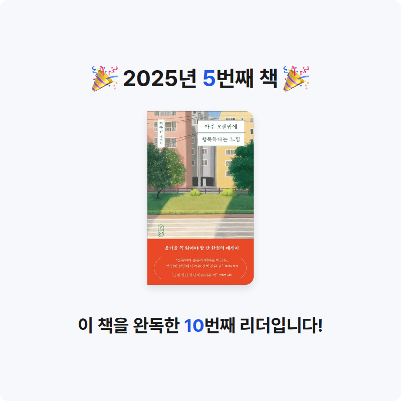Enjoy님의 아주 오랜만에 행복하다는 느낌 게시물 이미지