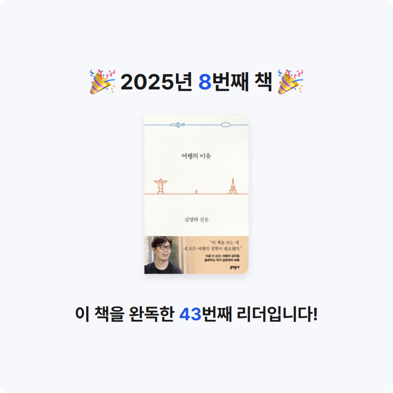 Enjoy님의 여행의 이유 게시물 이미지