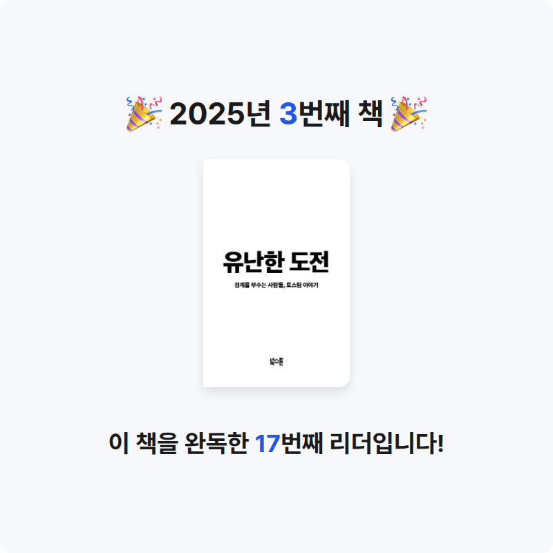 김준휘님의 유난한 도전 게시물 이미지