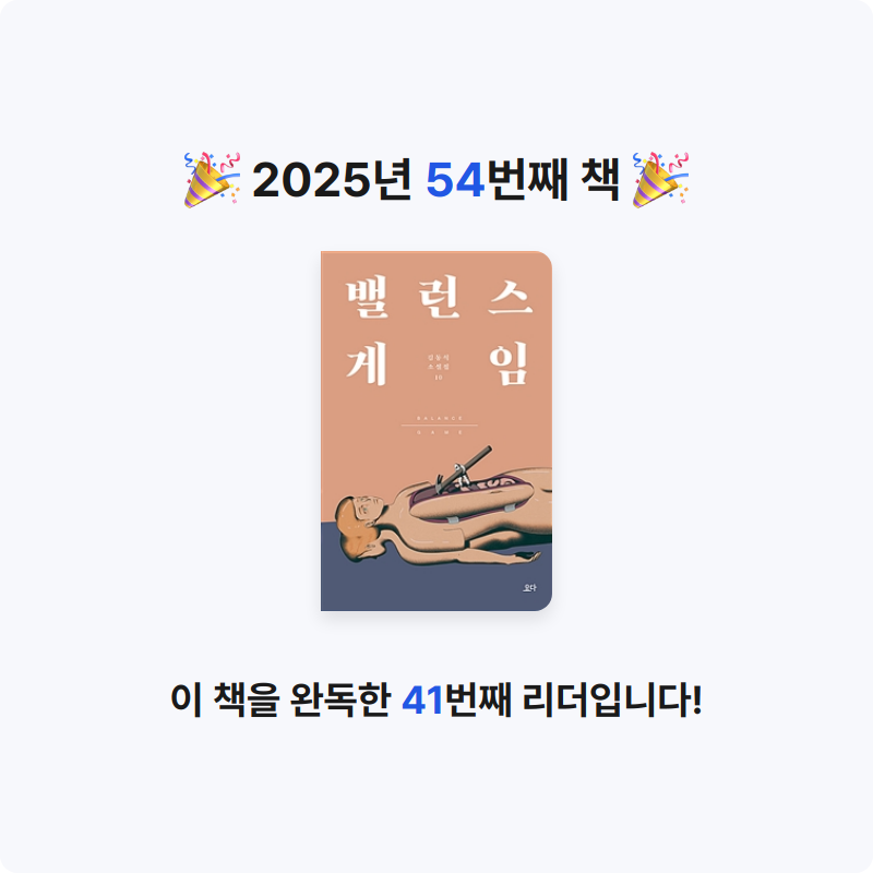 김우솔님의 밸런스 게임 게시물 이미지