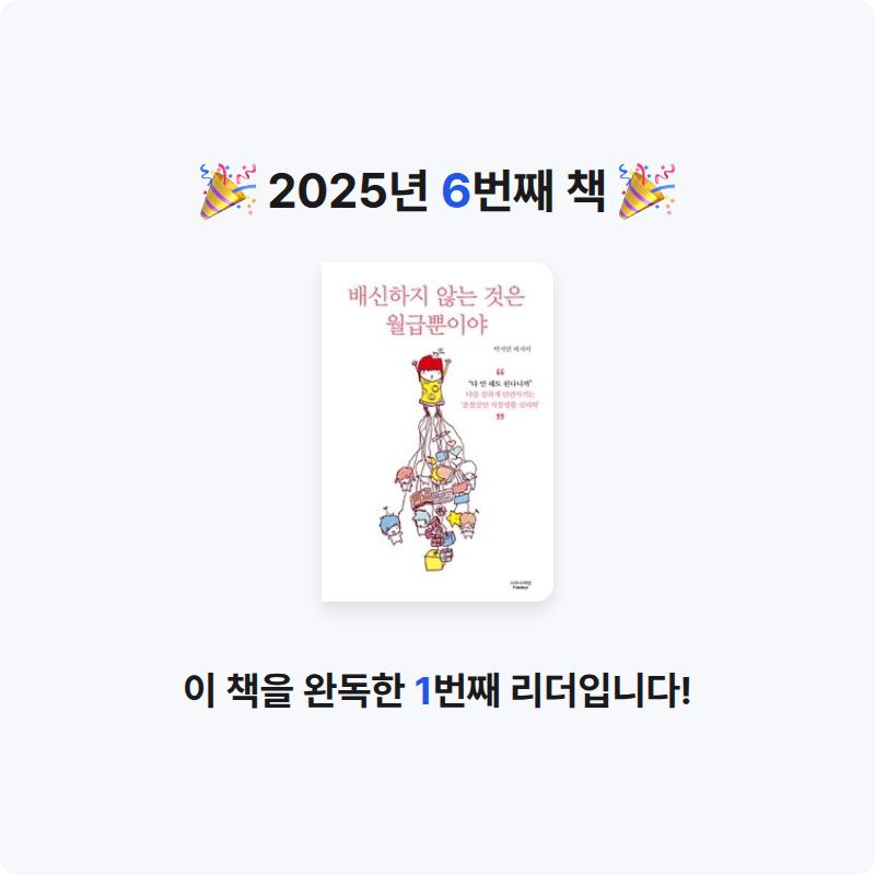 황은진님의 배신하지 않는 것은 월급뿐이야 게시물 이미지