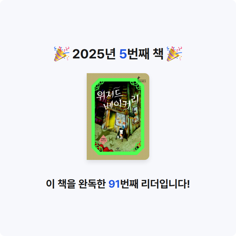 박영주님의 위저드 베이커리 게시물 이미지