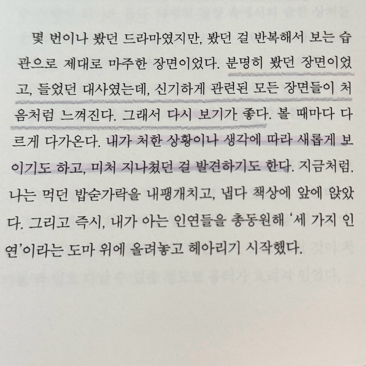 700님의 반드시 그리워하게 될 테니까 게시물 이미지