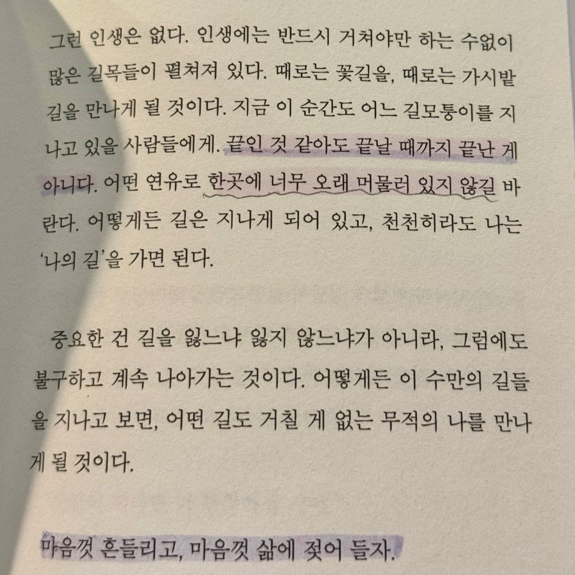 700님의 반드시 그리워하게 될 테니까 게시물 이미지