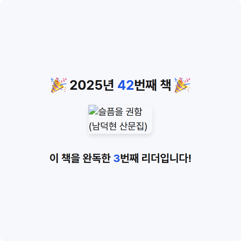 오미님의 슬픔을 권함 게시물 이미지