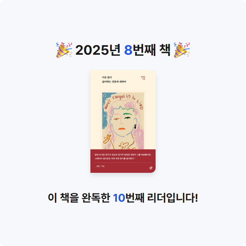 사과님의 이유 없이 싫어하는 것들에 대하여 게시물 이미지