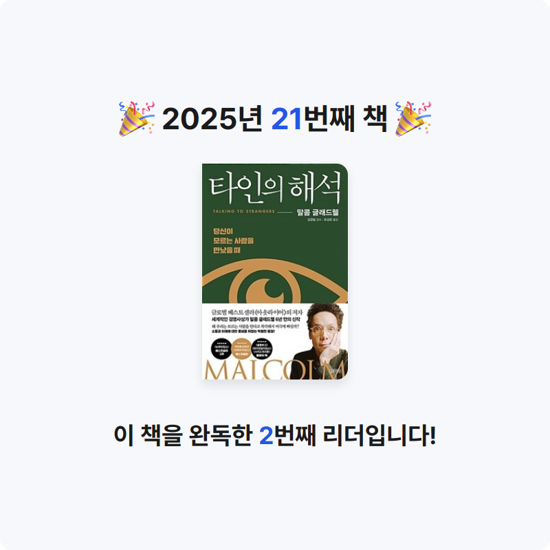 기면증산토끼님의 타인의 해석 게시물 이미지