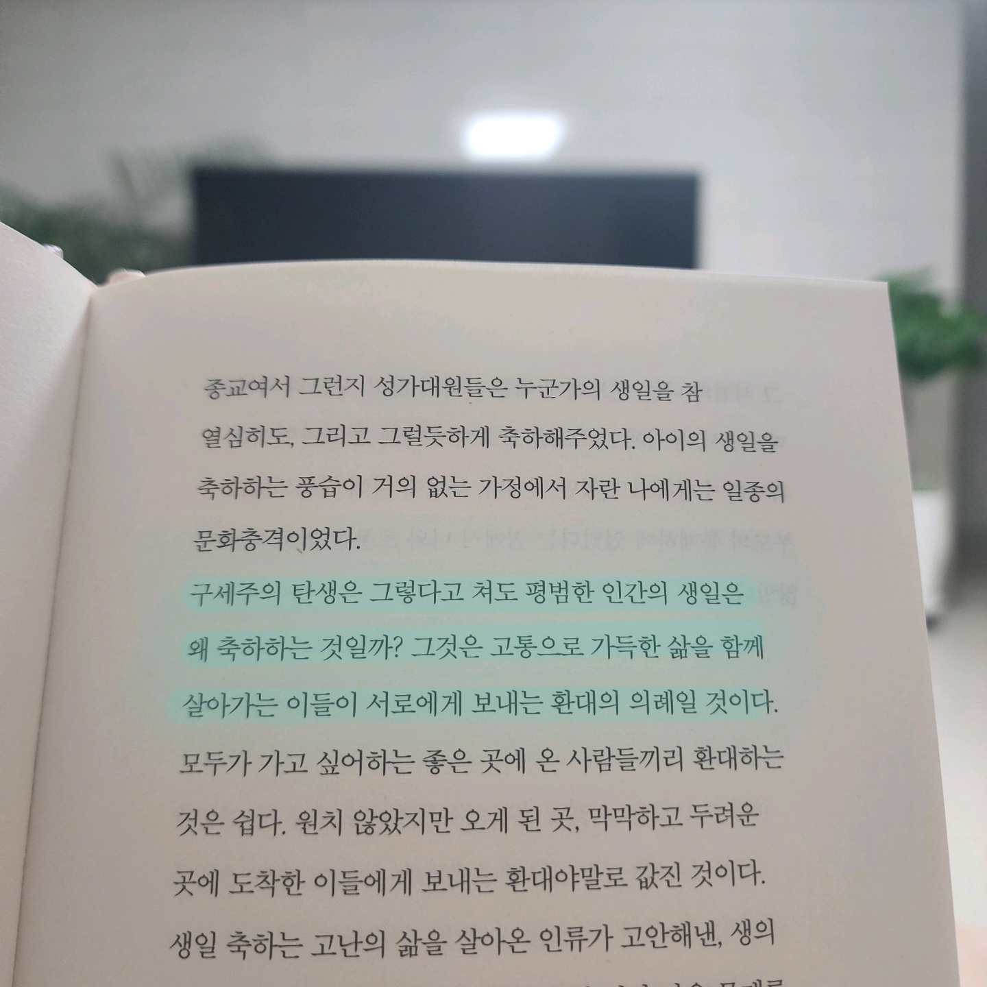 여리박빙님의 단 한 번의 삶 게시물 이미지
